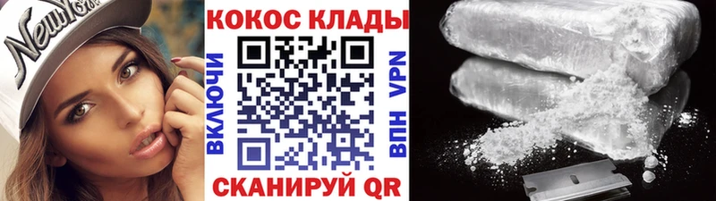 Cocaine Колумбийский  Юрга 