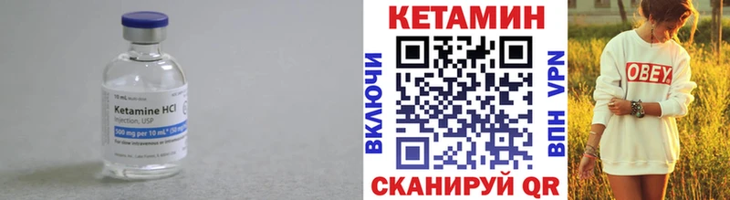 КЕТАМИН ketamine  Юрга 