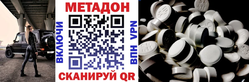 что такое   Юрга  МЕТАДОН кристалл 